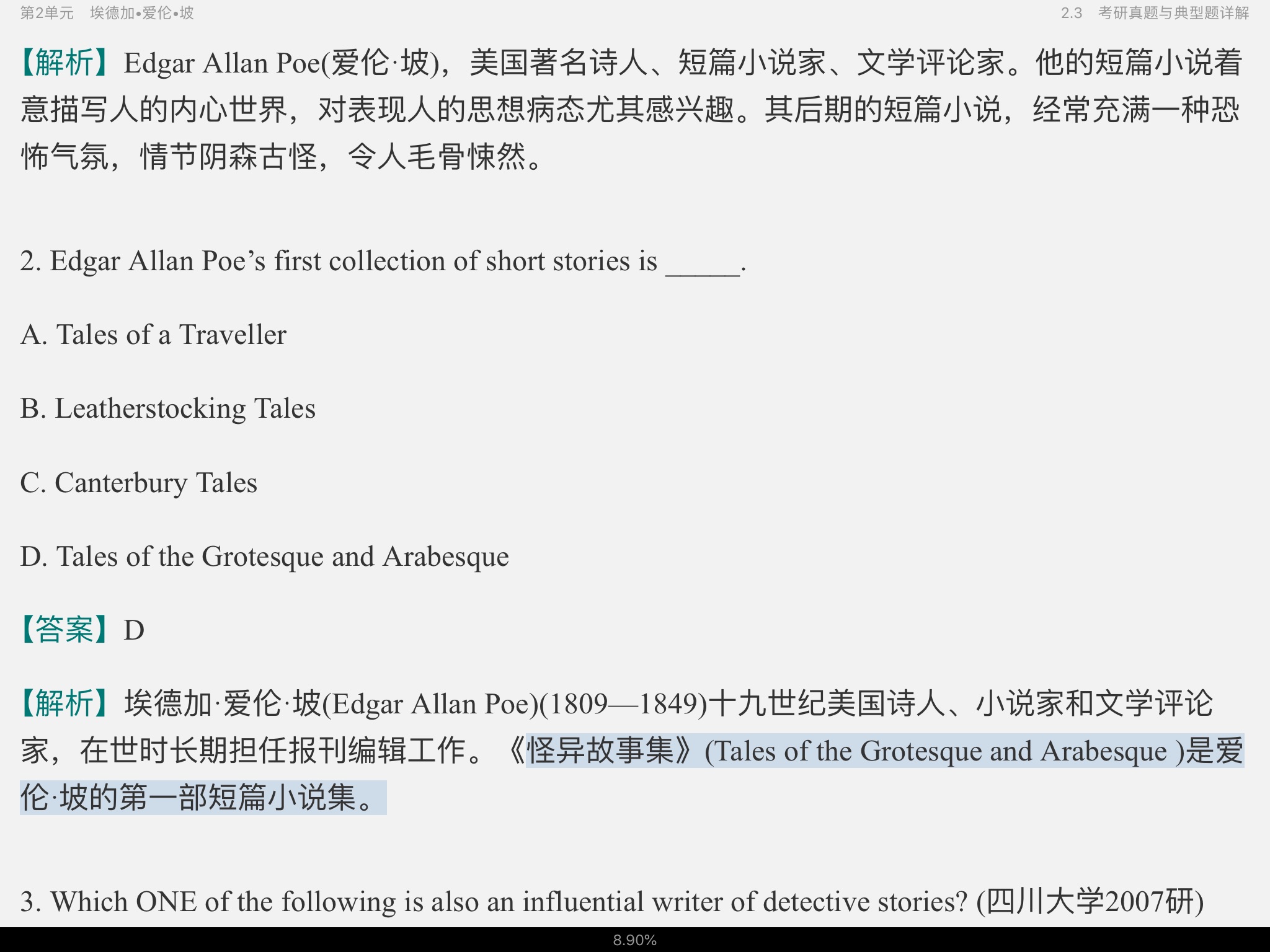 սࡶѧѡ3棩ʼǺͿκϰ⣨⣩