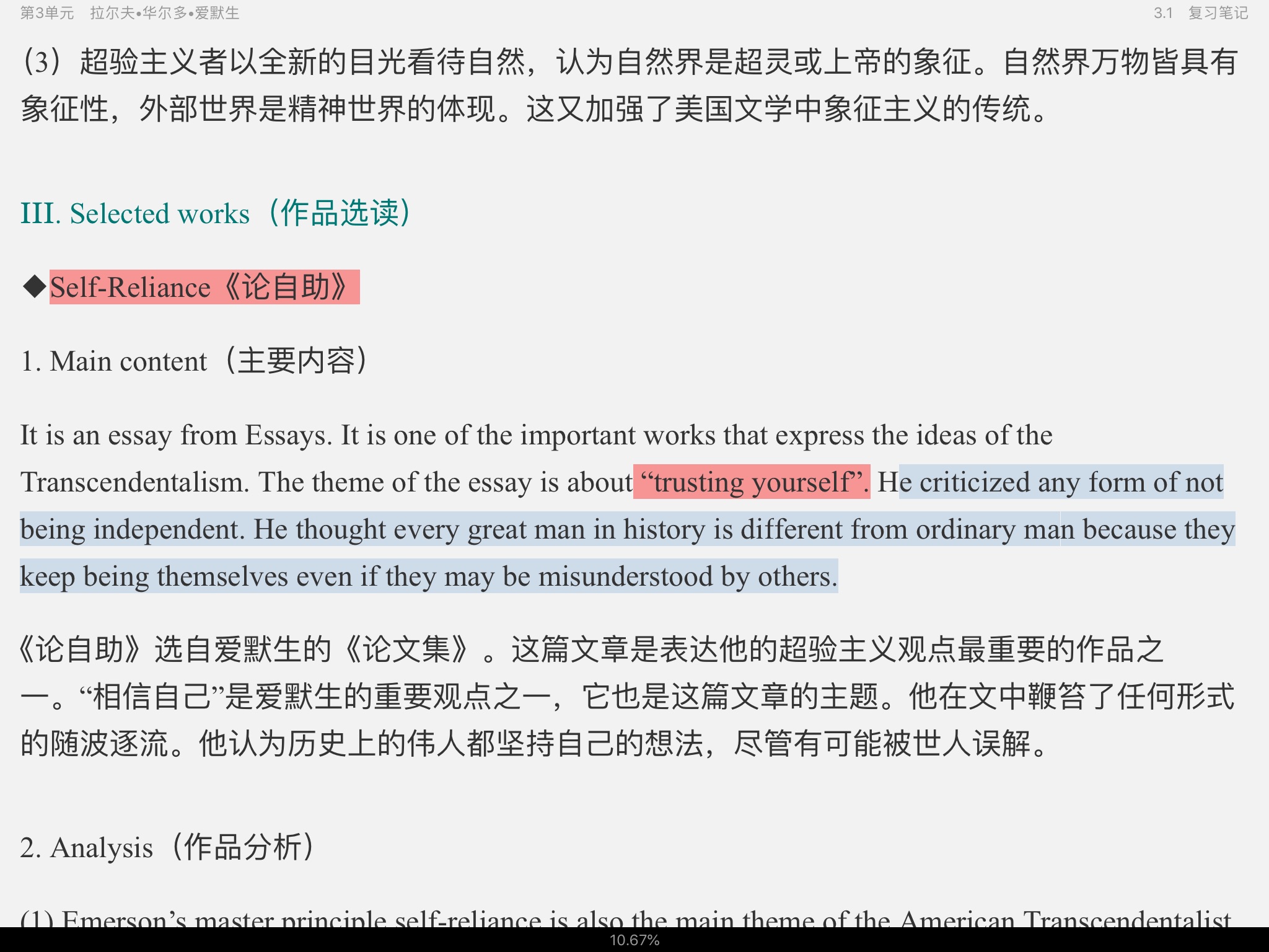 սࡶѧѡ3棩ʼǺͿκϰ⣨⣩