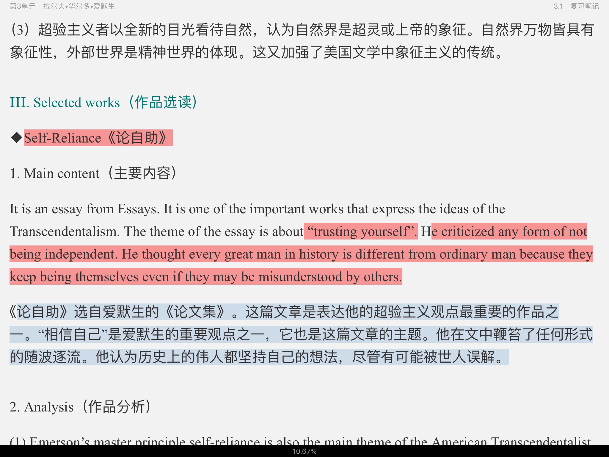 սࡶѧѡ3棩ʼǺͿκϰ⣨⣩