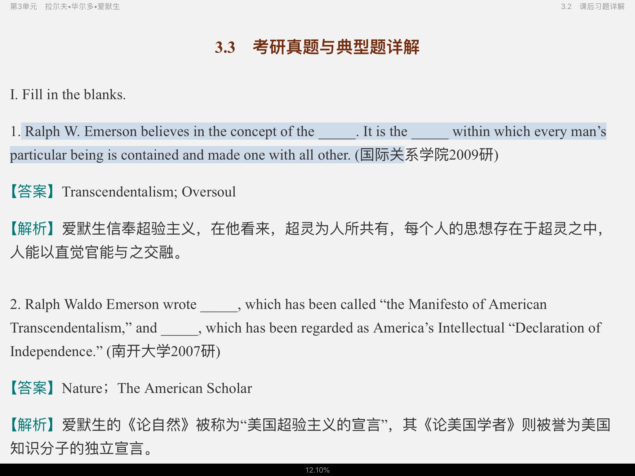 սࡶѧѡ3棩ʼǺͿκϰ⣨⣩