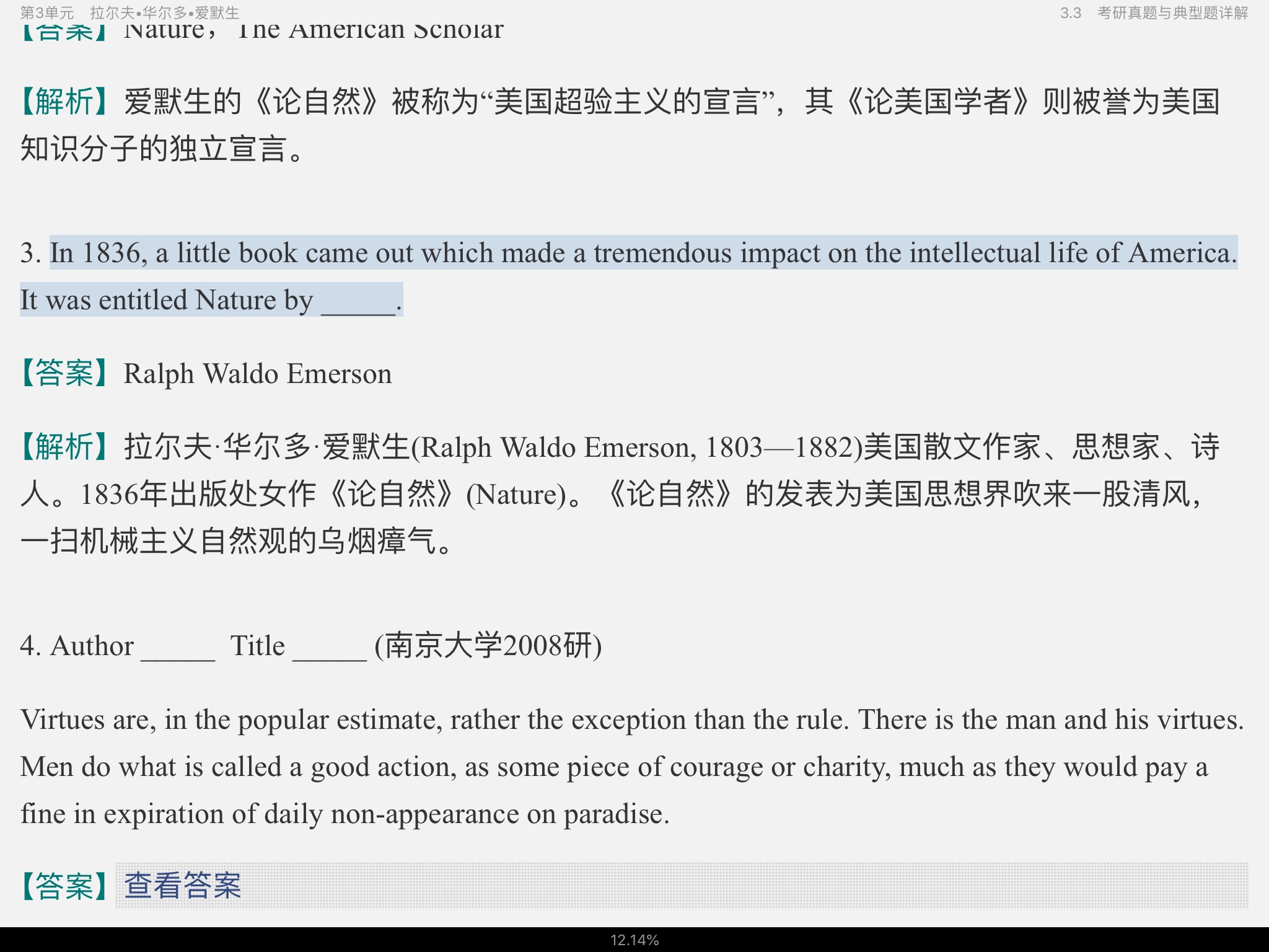 սࡶѧѡ3棩ʼǺͿκϰ⣨⣩