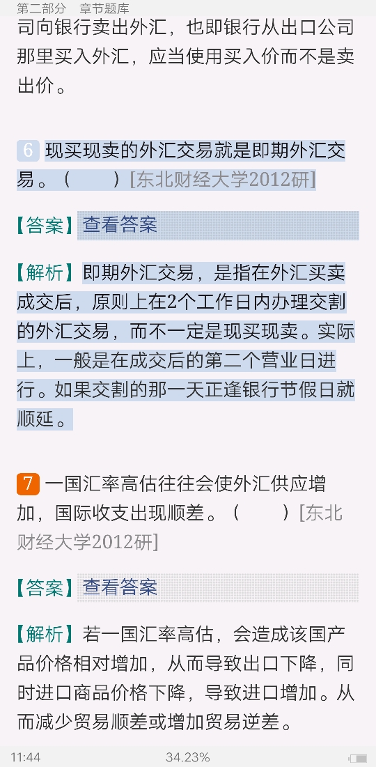 ¶ʽڡ6棩⡾⾫ѡ½⡿