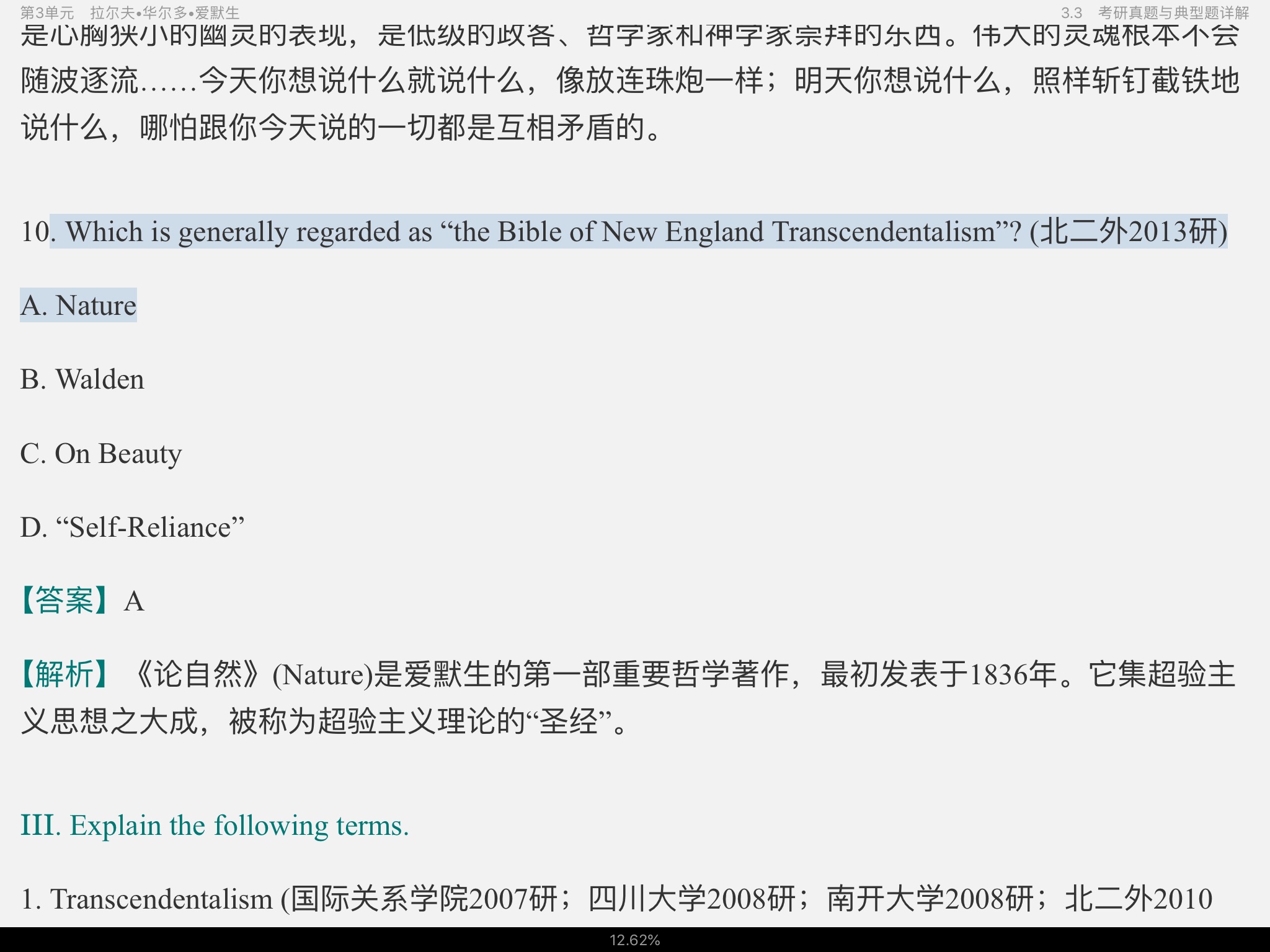 սࡶѧѡ3棩ʼǺͿκϰ⣨⣩