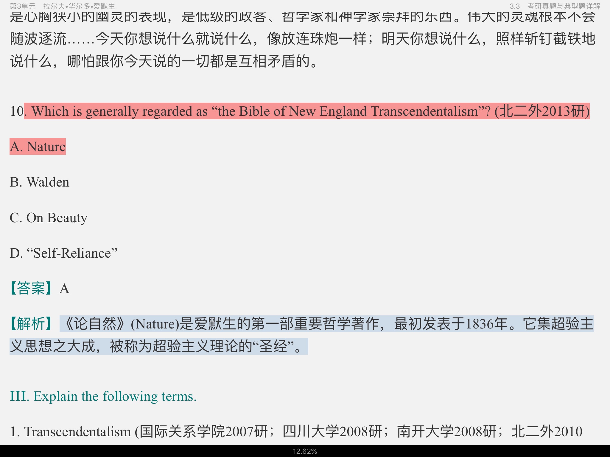 սࡶѧѡ3棩ʼǺͿκϰ⣨⣩