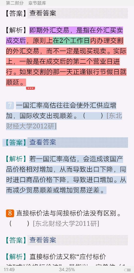 ¶ʽڡ6棩⡾⾫ѡ½⡿