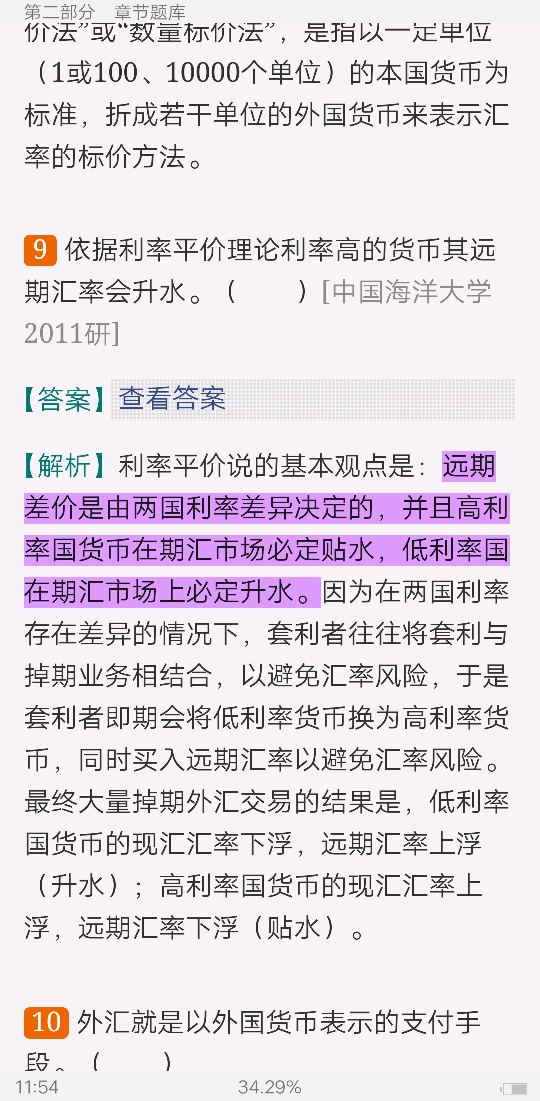 ¶ʽڡ6棩⡾⾫ѡ½⡿