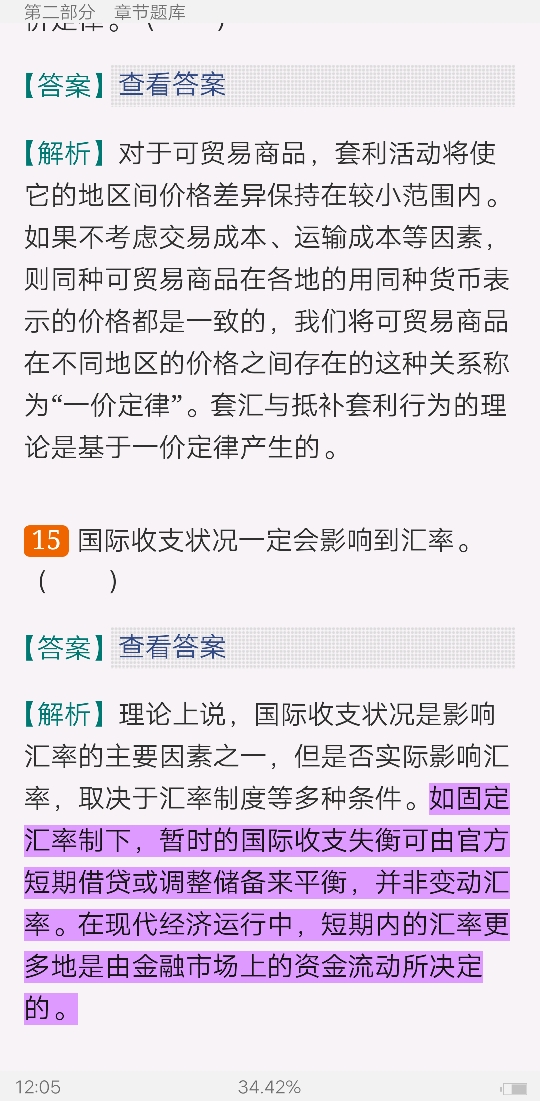 ¶ʽڡ6棩⡾⾫ѡ½⡿