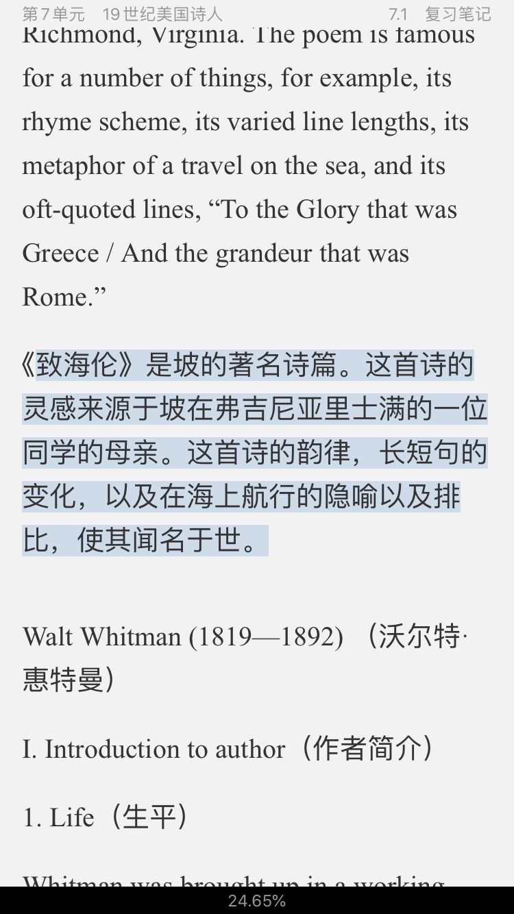 陶洁《美国文学选读》(第3版)笔记和课后习题(含考研真题)详解