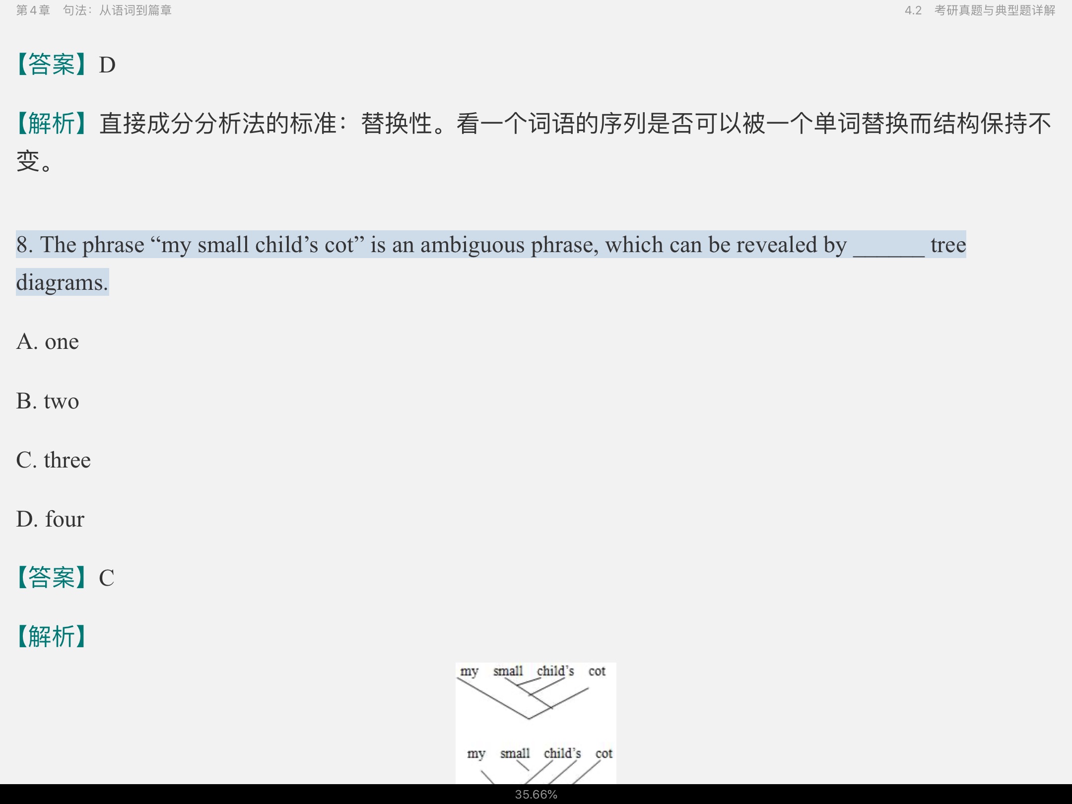 ׳롶ѧ̡̳5棩ʼǺͿ