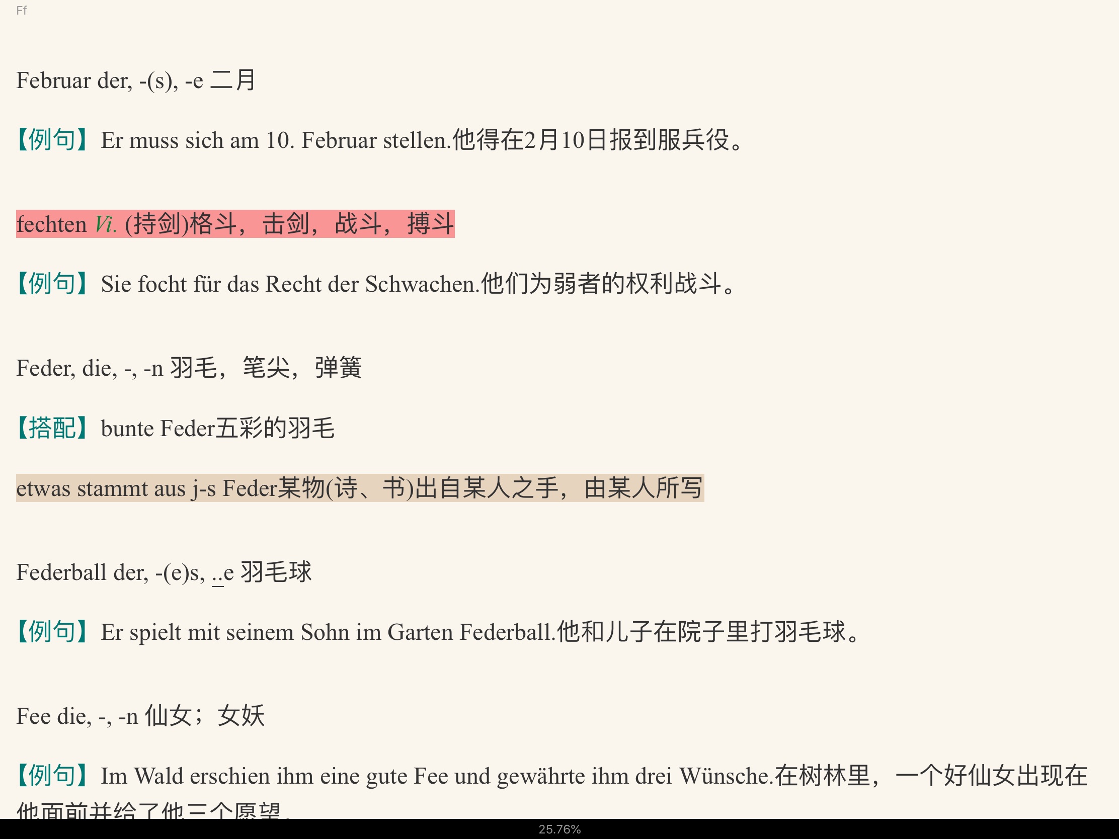 2021年全国翻译专业资格(水平)考试德语二级口笔译核心词汇全突破