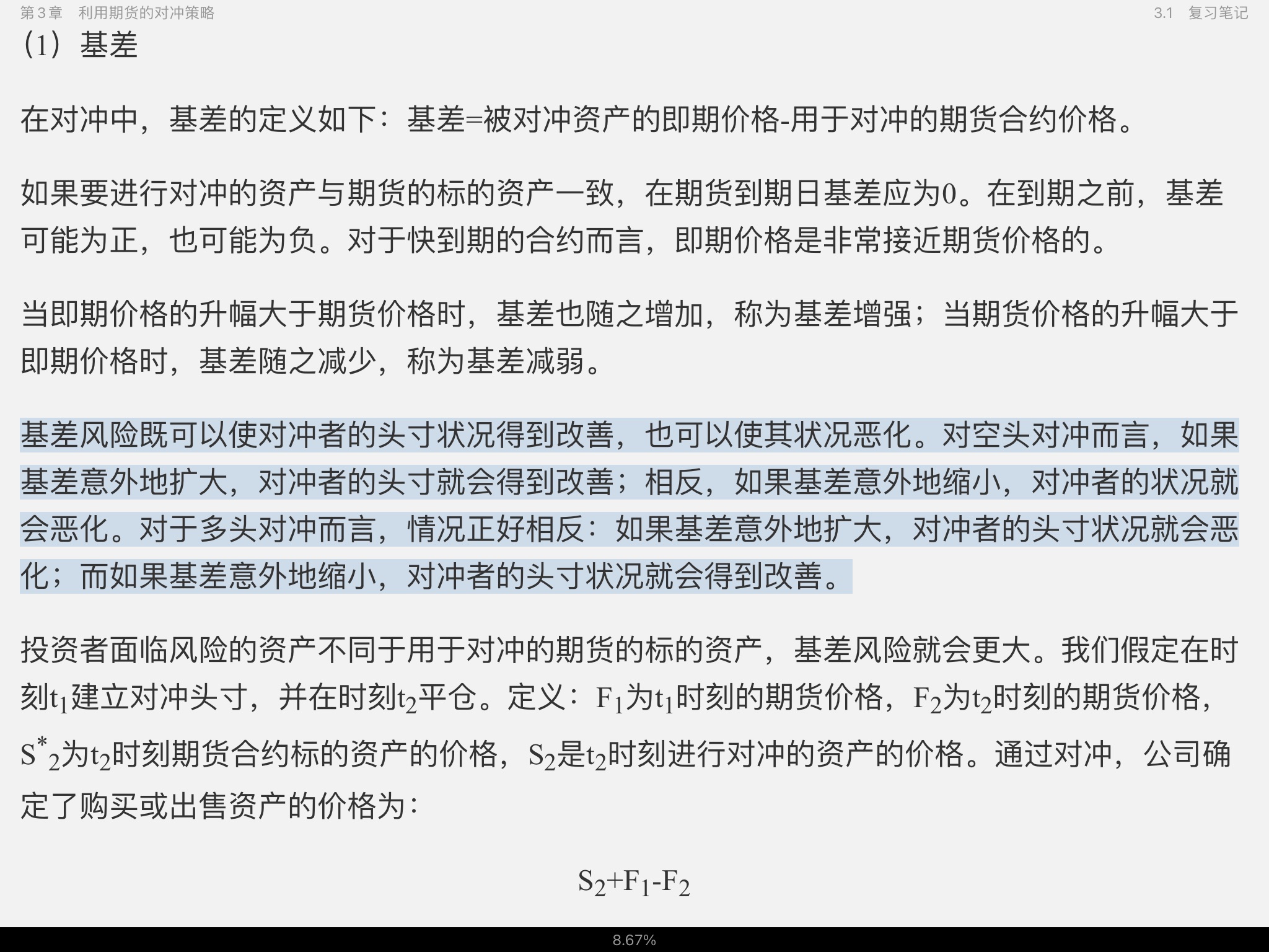 նȨڻƷ9棩ʼǺͿκϰ