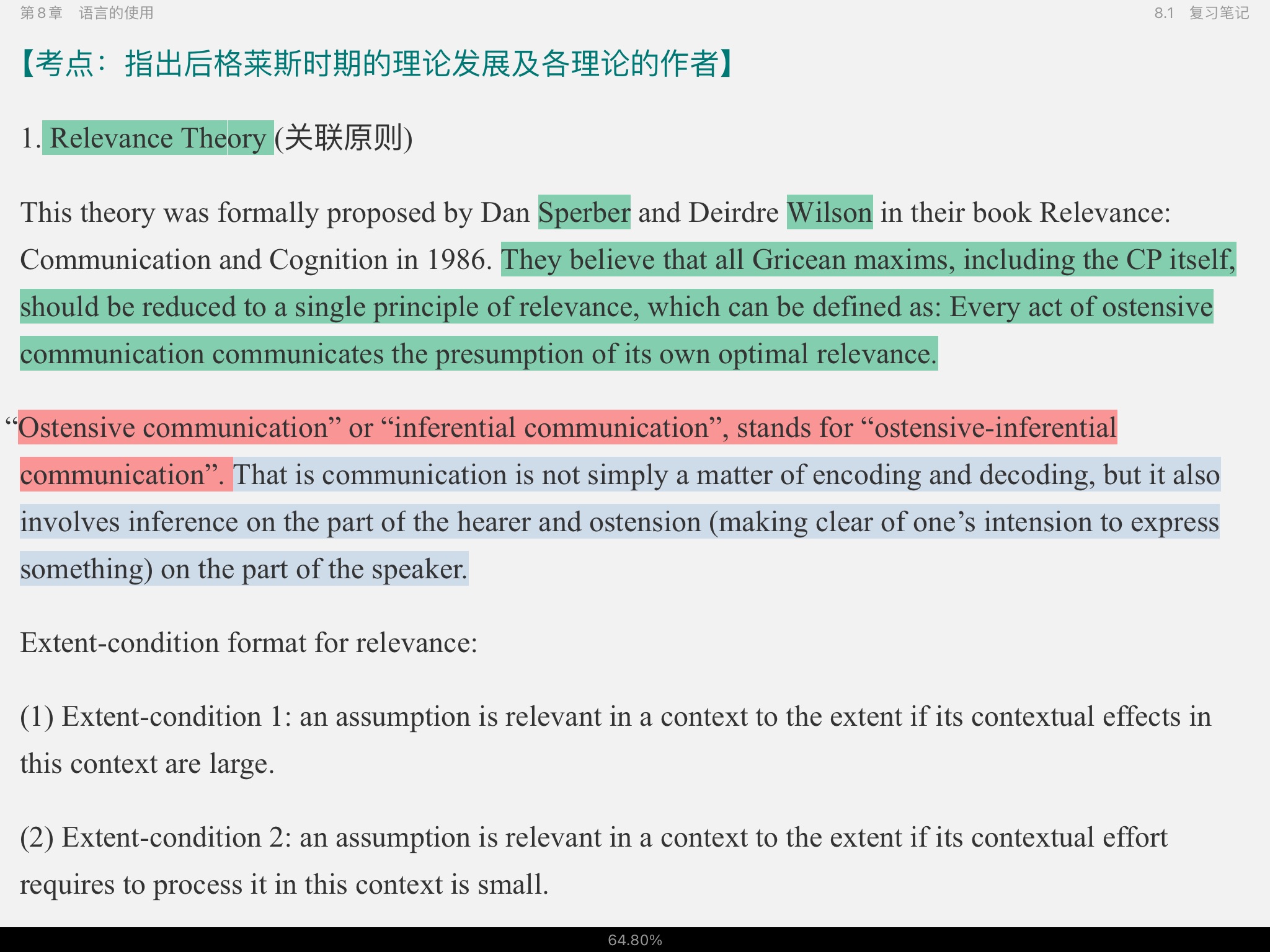 胡壮麟《语言学教程》(第5版)笔记和考研真题详解
