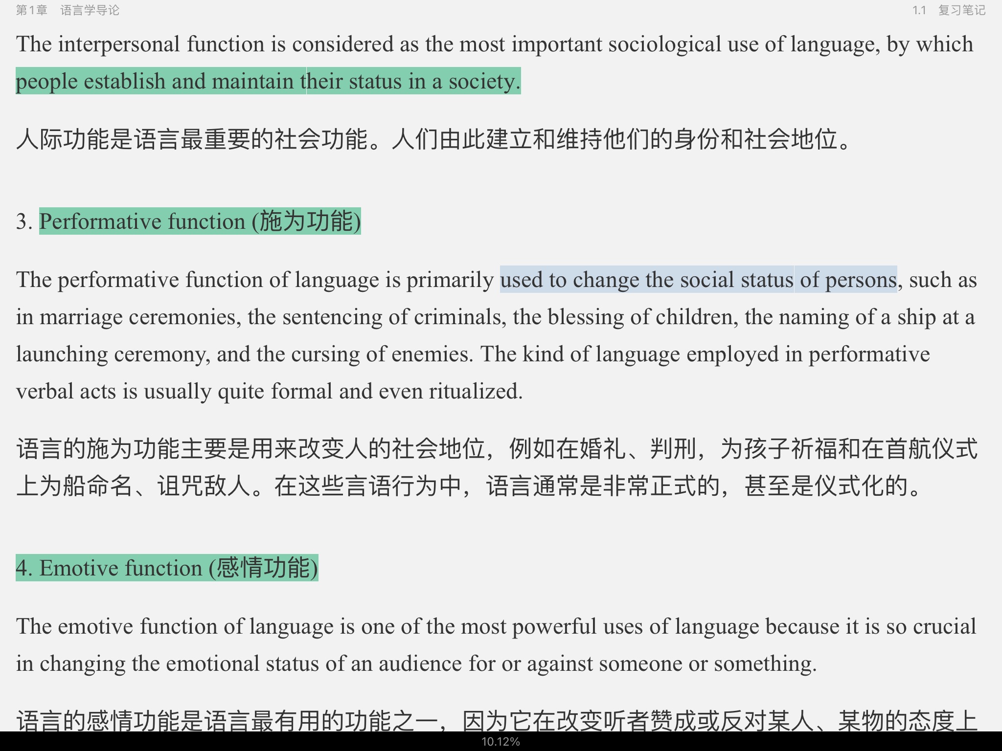 胡壮麟《语言学教程》(第5版)笔记和考研真题详解