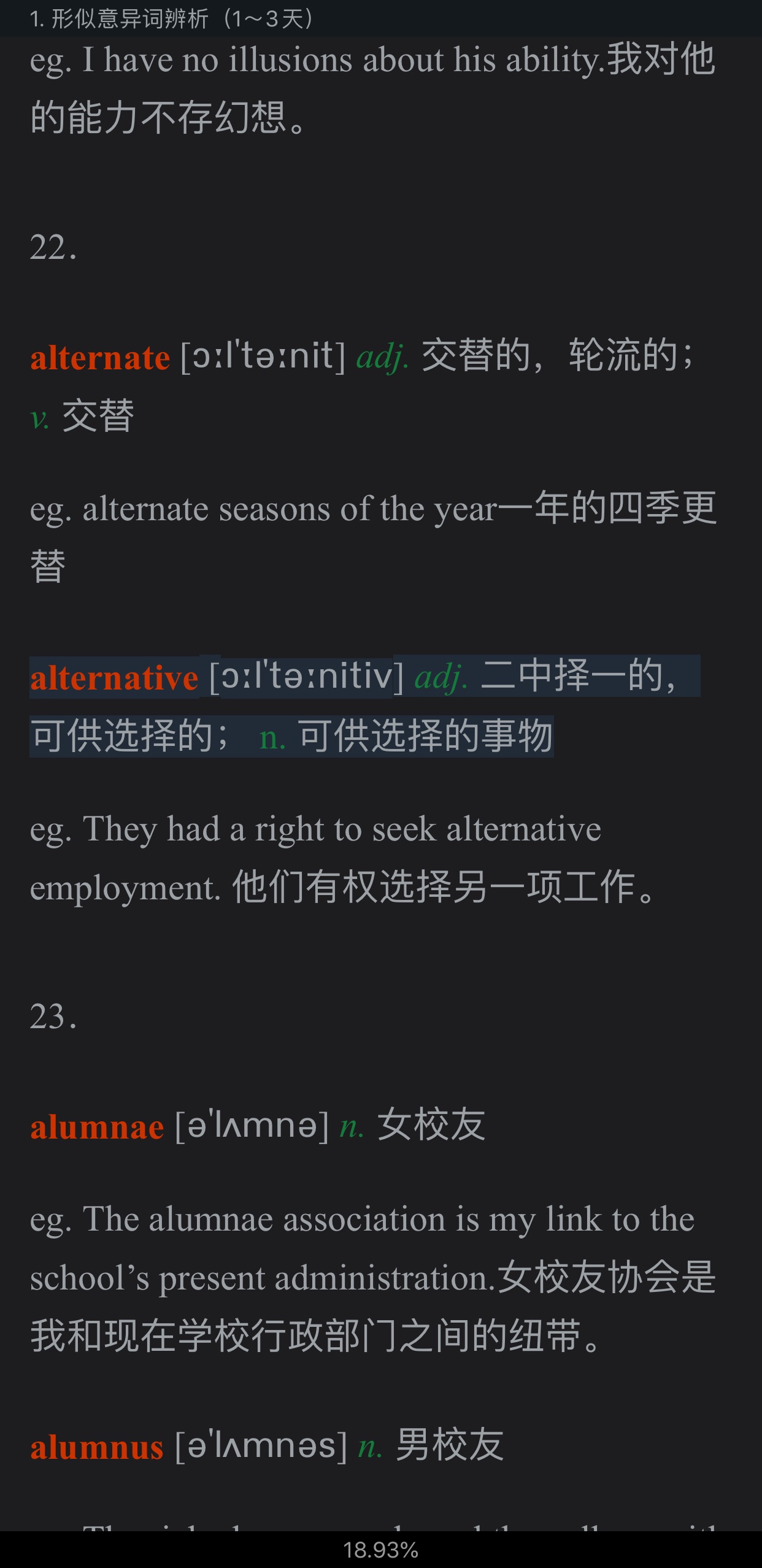2021年考博英语词汇重难点20天冲刺