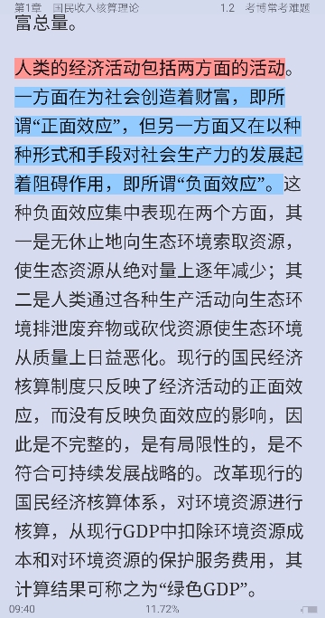 2021年宏观经济学考博真题与难题详解