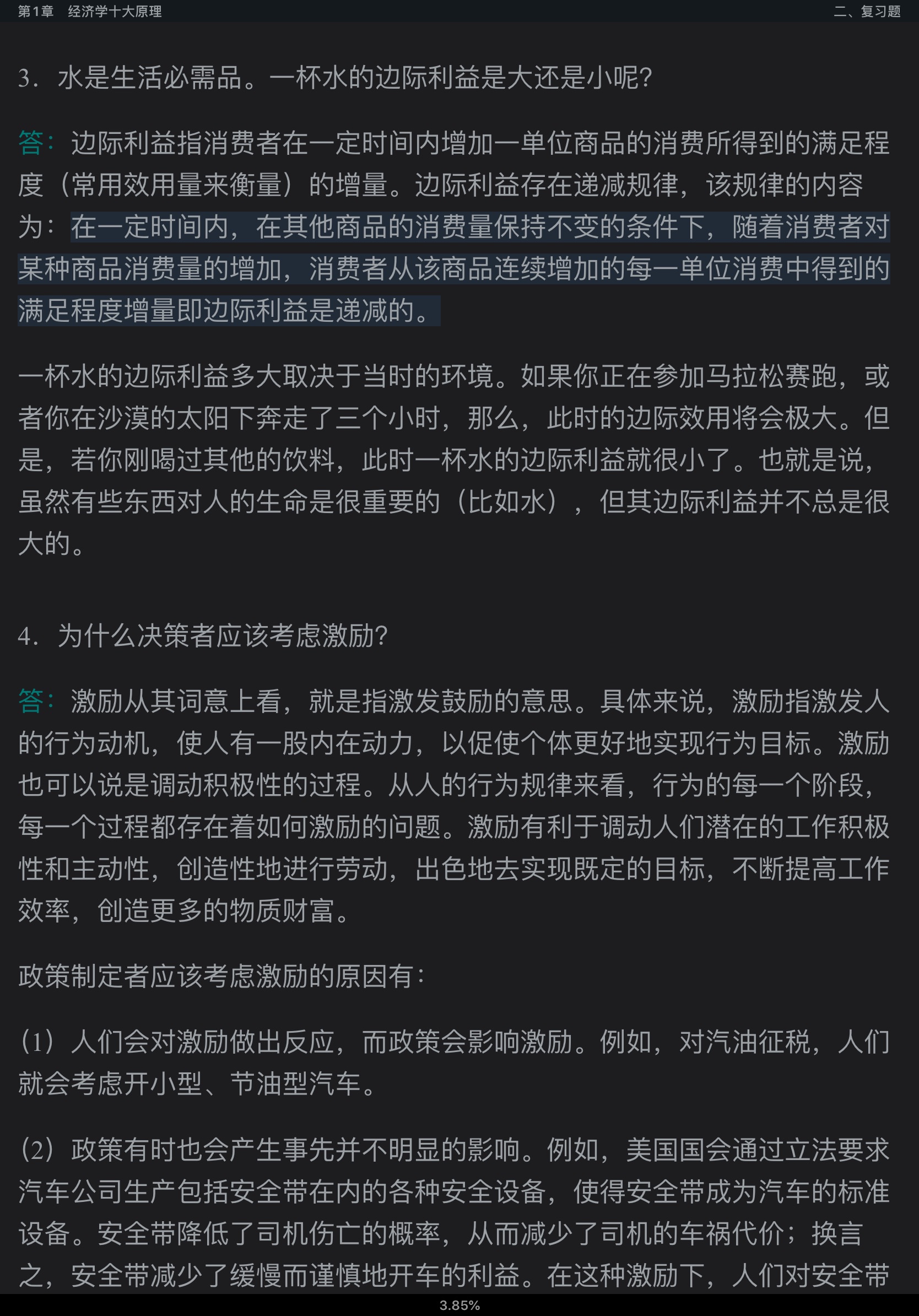 ѧԭ΢۾ѧֲᣩ7棩ʼǺͿκϰ⣨⣩⡾Ƶ⡿