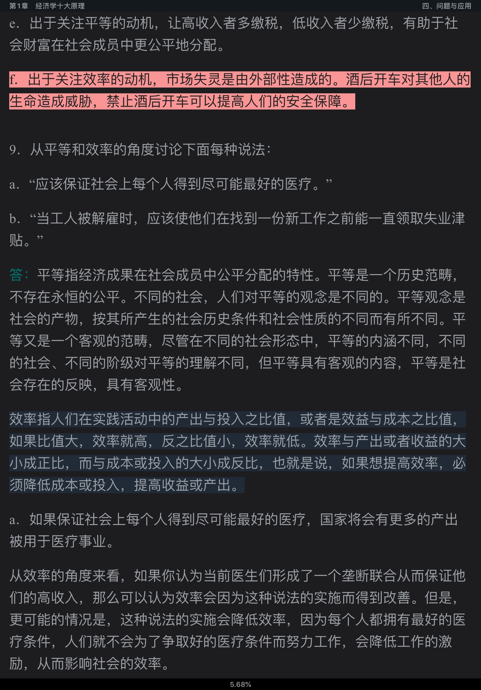 ѧԭ΢۾ѧֲᣩ7棩ʼǺͿκϰ⣨⣩⡾Ƶ⡿