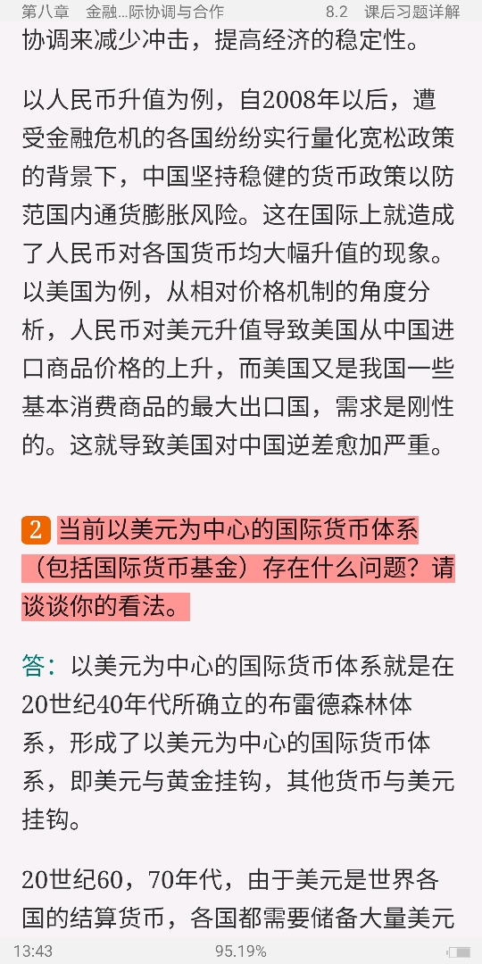 ˡʽ±ࡷ6棩ʼǺͿκϰ⣨⣩