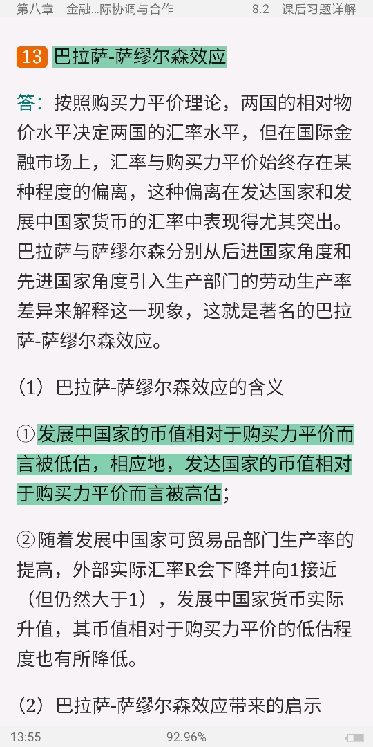 ˡʽ±ࡷ6棩ʼǺͿκϰ⣨⣩