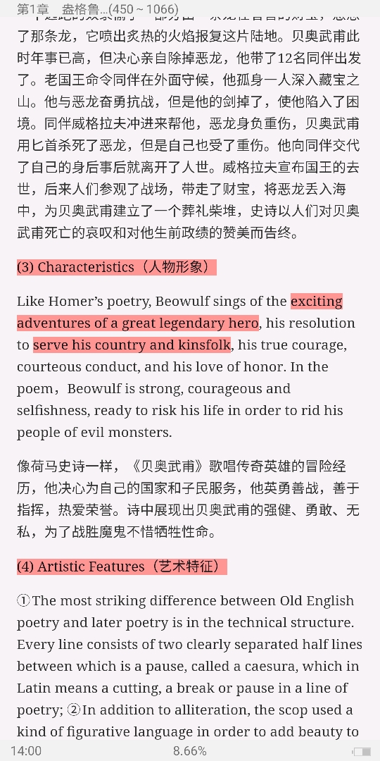 ޾±Ӣѧѡ4棩ʼǺͿ