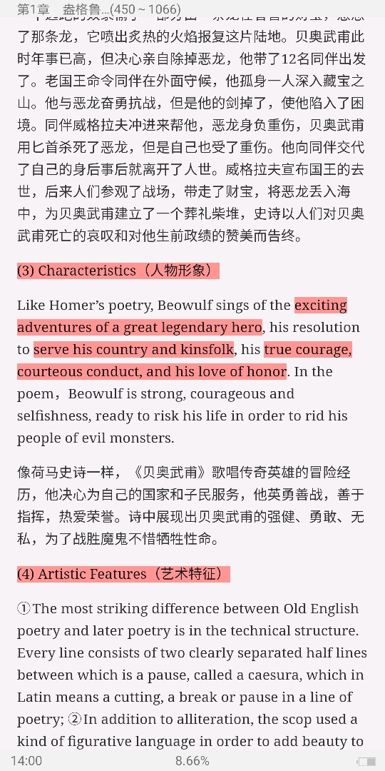 ޾±Ӣѧѡ4棩ʼǺͿ