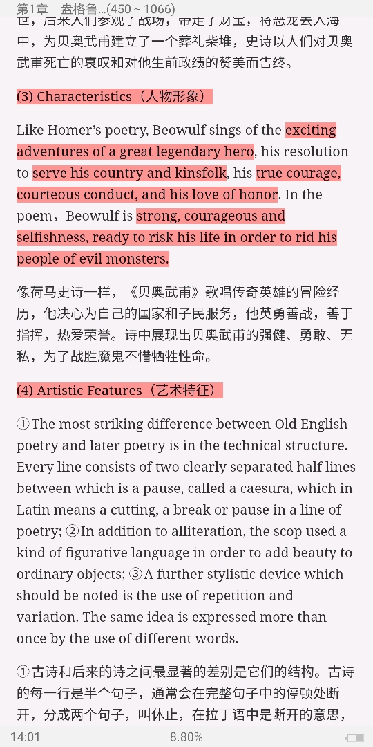 ޾±Ӣѧѡ4棩ʼǺͿ