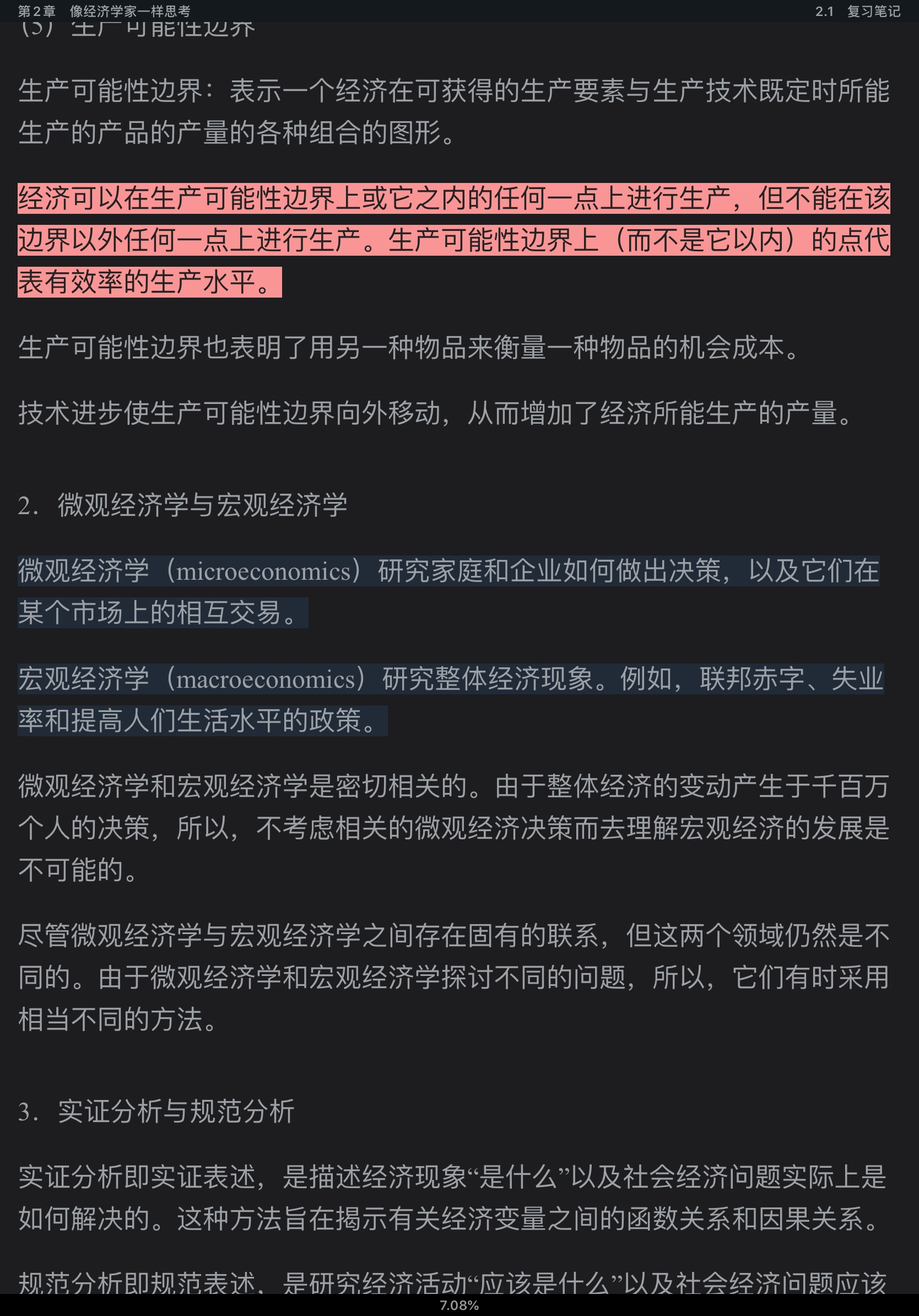 ѧԭ΢۾ѧֲᣩ7棩ʼǺͿκϰ⣨⣩⡾Ƶ⡿