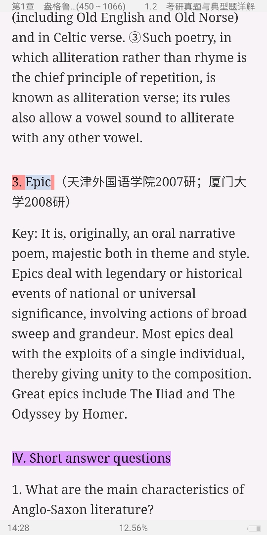 ޾±Ӣѧѡ4棩ʼǺͿ