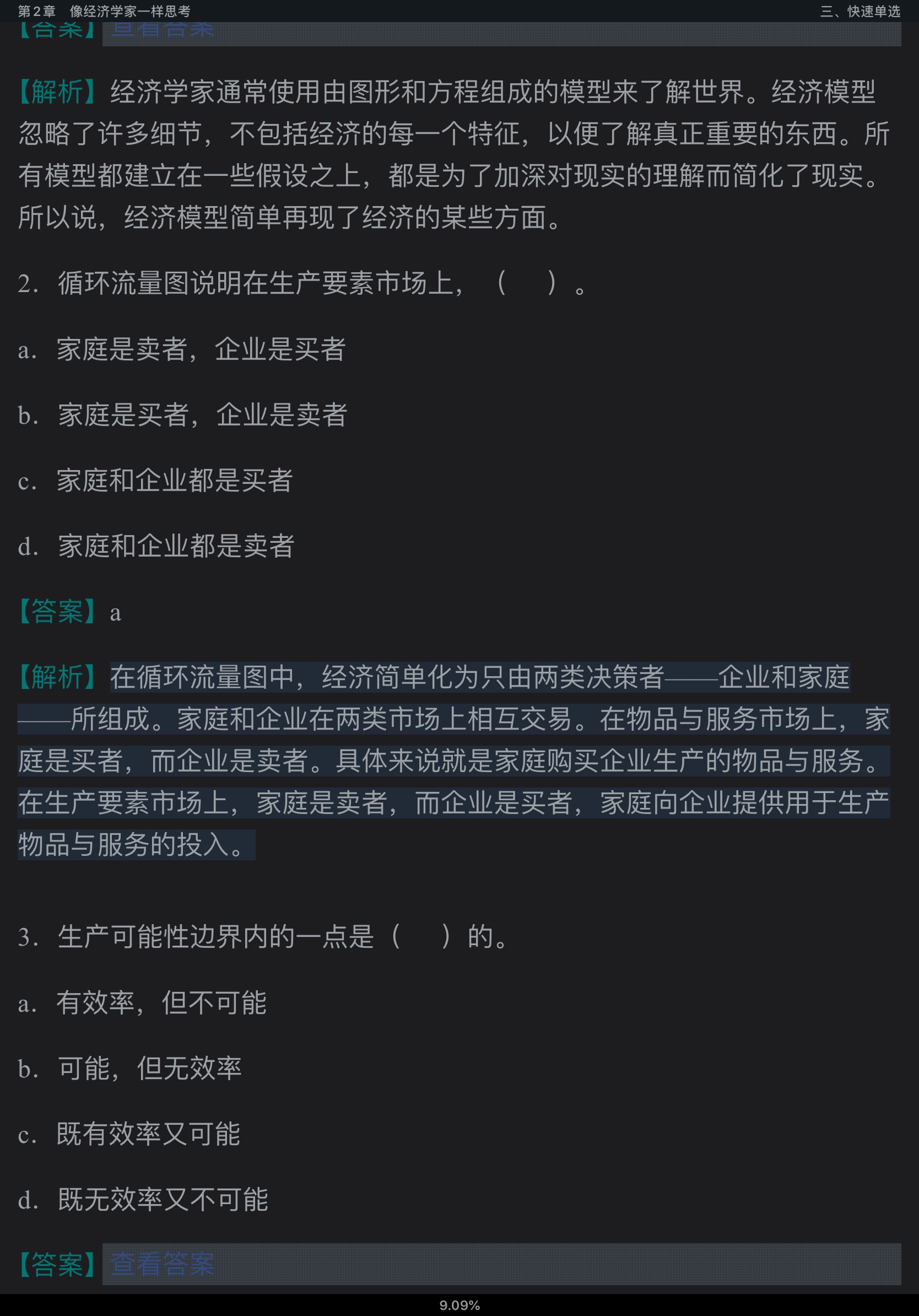 ѧԭ΢۾ѧֲᣩ7棩ʼǺͿκϰ⣨⣩⡾Ƶ⡿