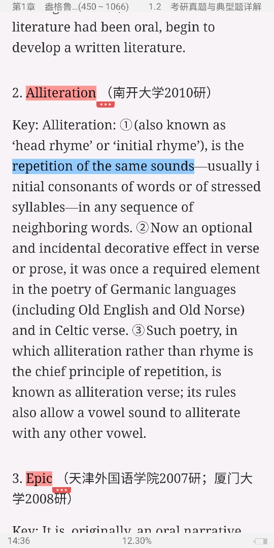 ޾±Ӣѧѡ4棩ʼǺͿ