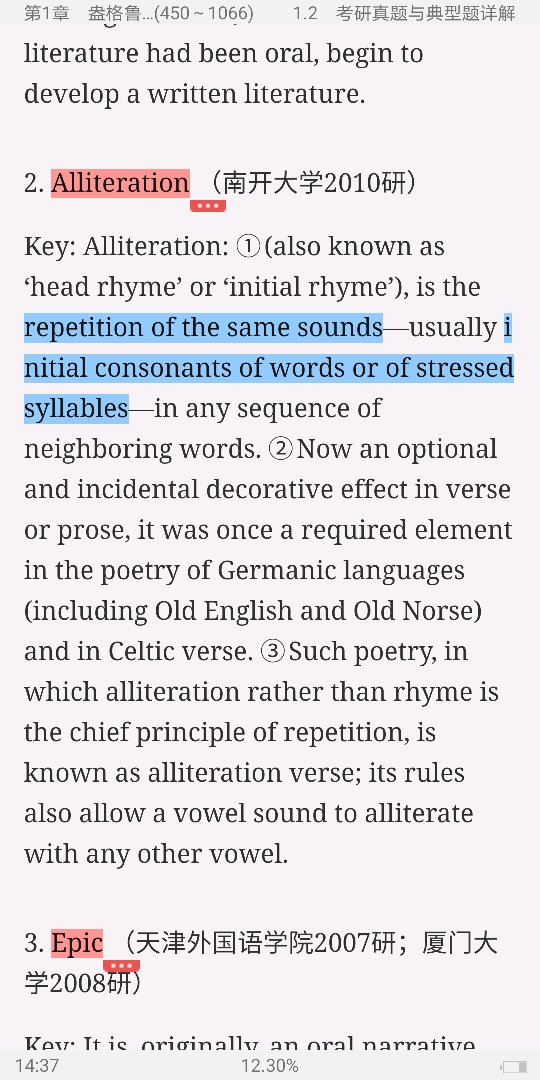 ޾±Ӣѧѡ4棩ʼǺͿ