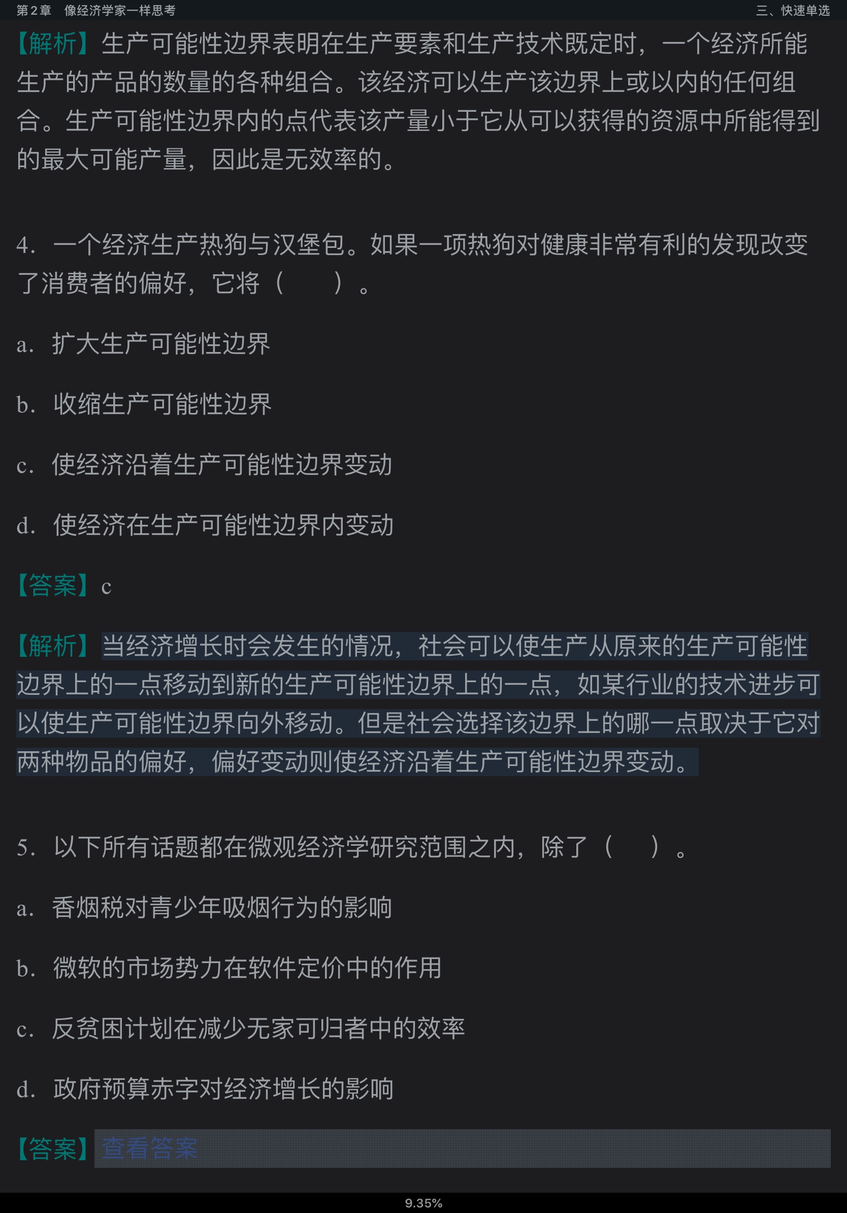 ѧԭ΢۾ѧֲᣩ7棩ʼǺͿκϰ⣨⣩⡾Ƶ⡿