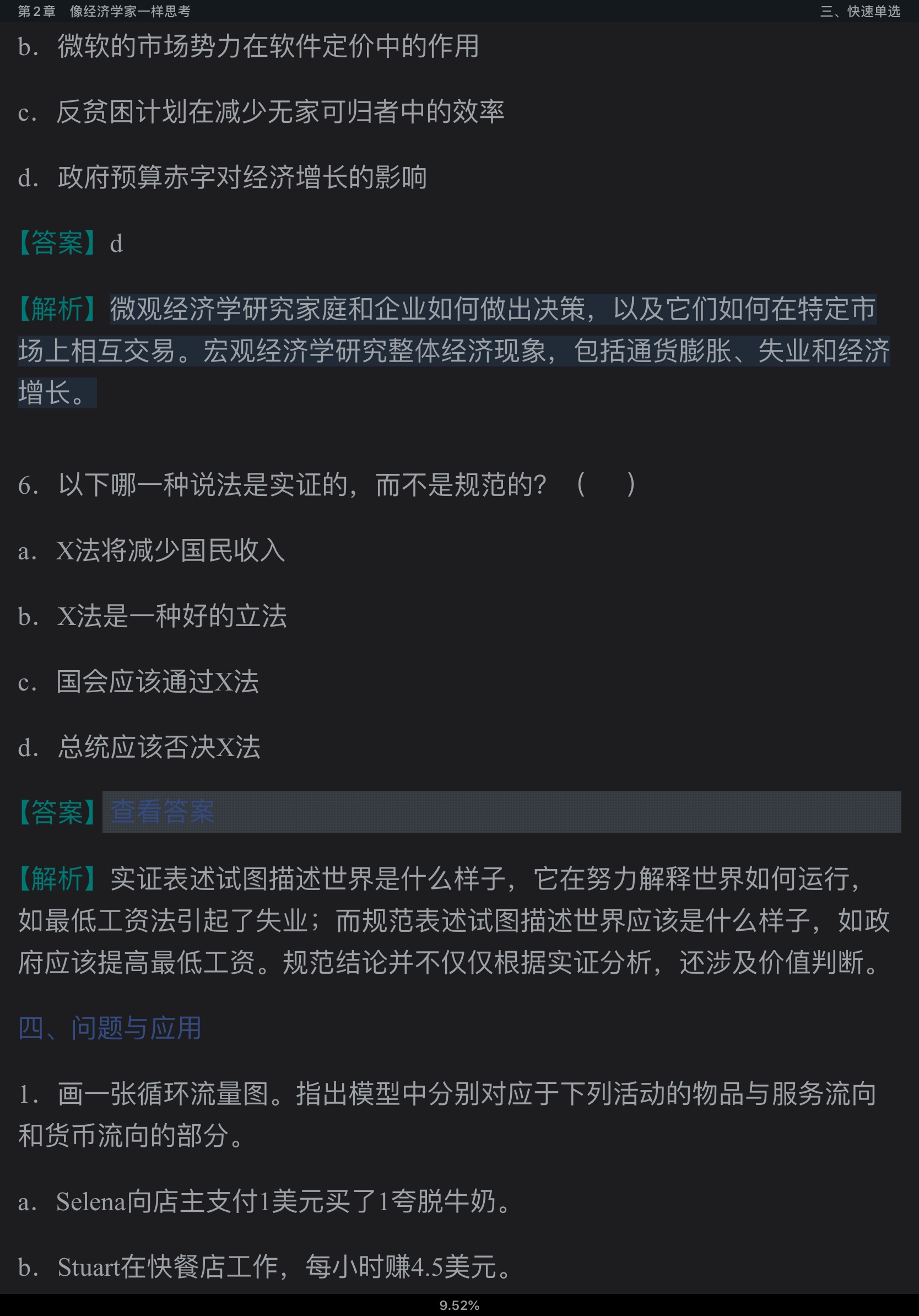 ѧԭ΢۾ѧֲᣩ7棩ʼǺͿκϰ⣨⣩⡾Ƶ⡿