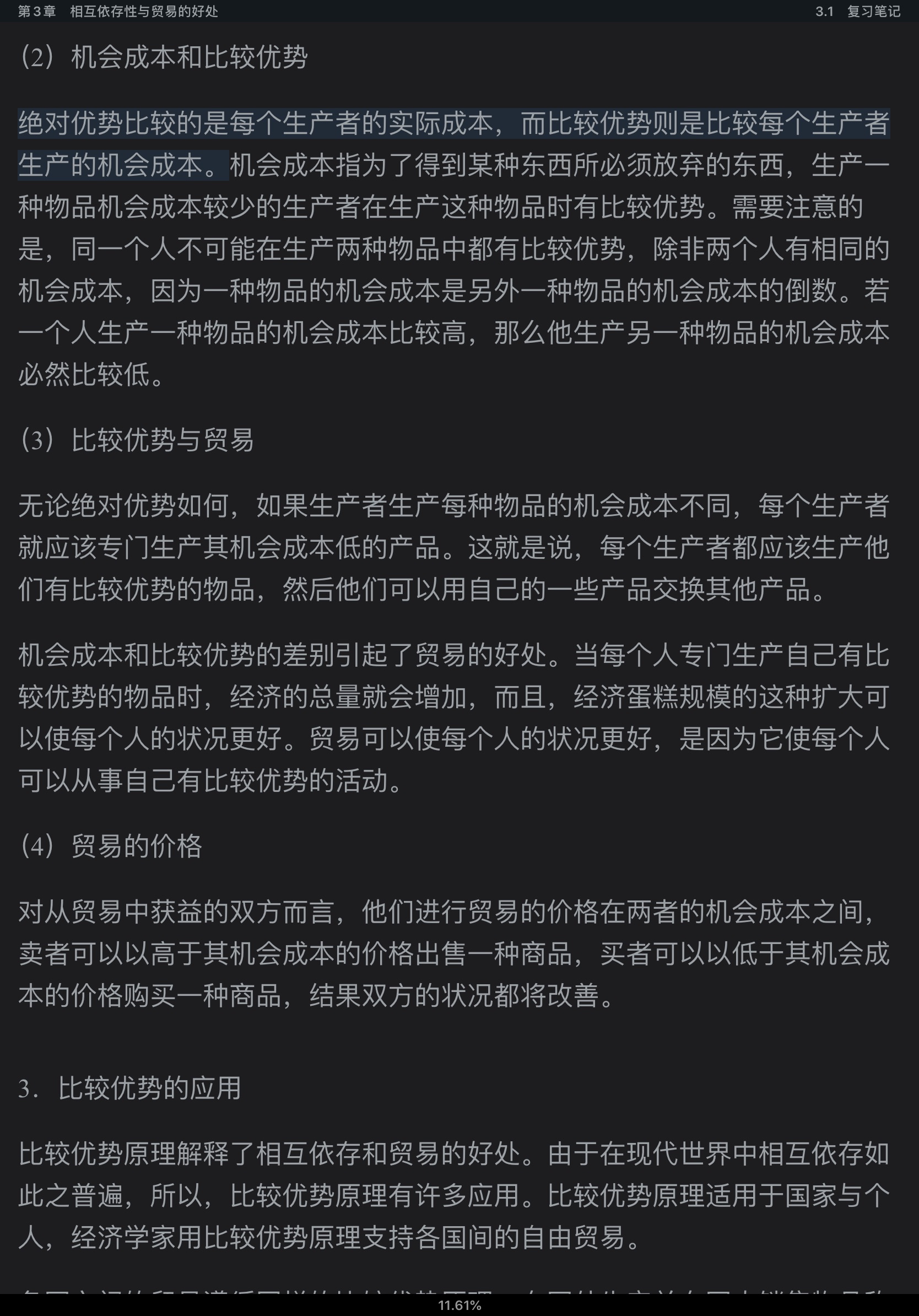 ѧԭ΢۾ѧֲᣩ7棩ʼǺͿκϰ⣨⣩⡾Ƶ⡿