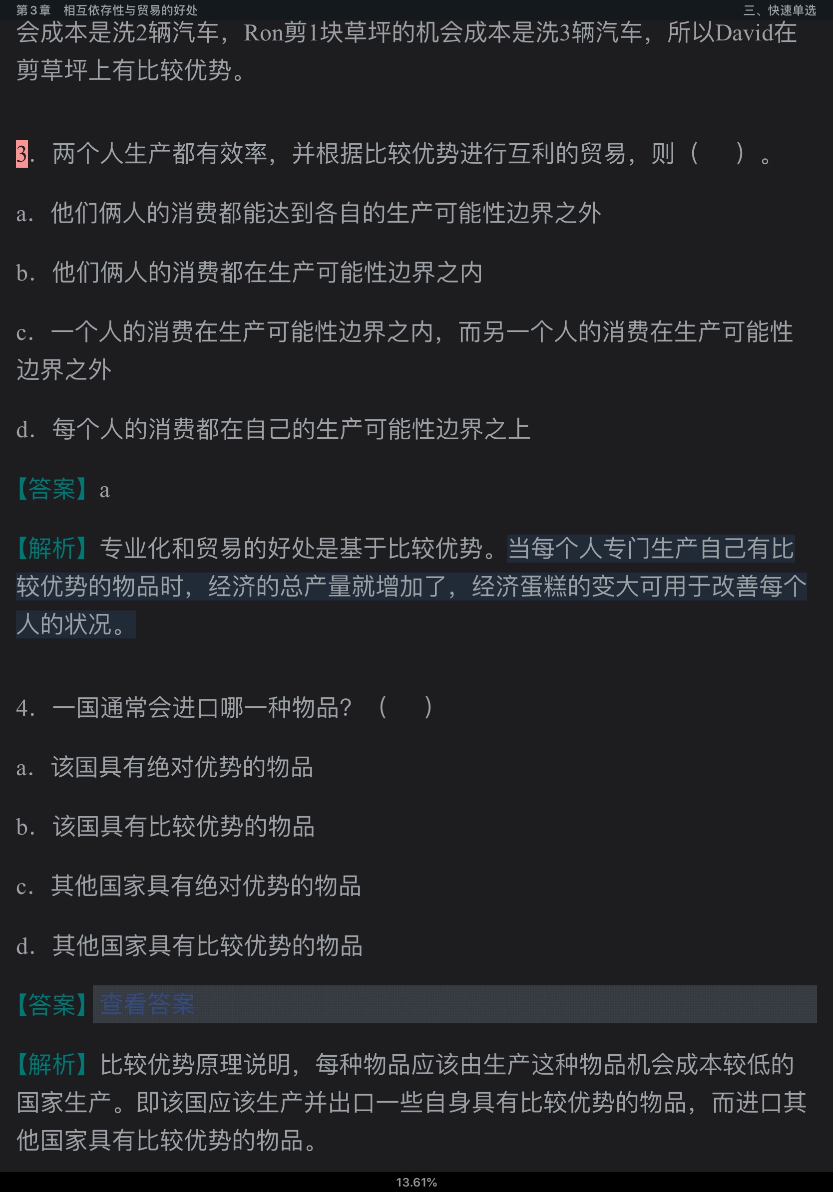 ѧԭ΢۾ѧֲᣩ7棩ʼǺͿκϰ⣨⣩⡾Ƶ⡿