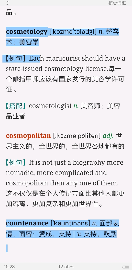 2021年医学考博英语核心词汇全突破(部分视频讲解)
