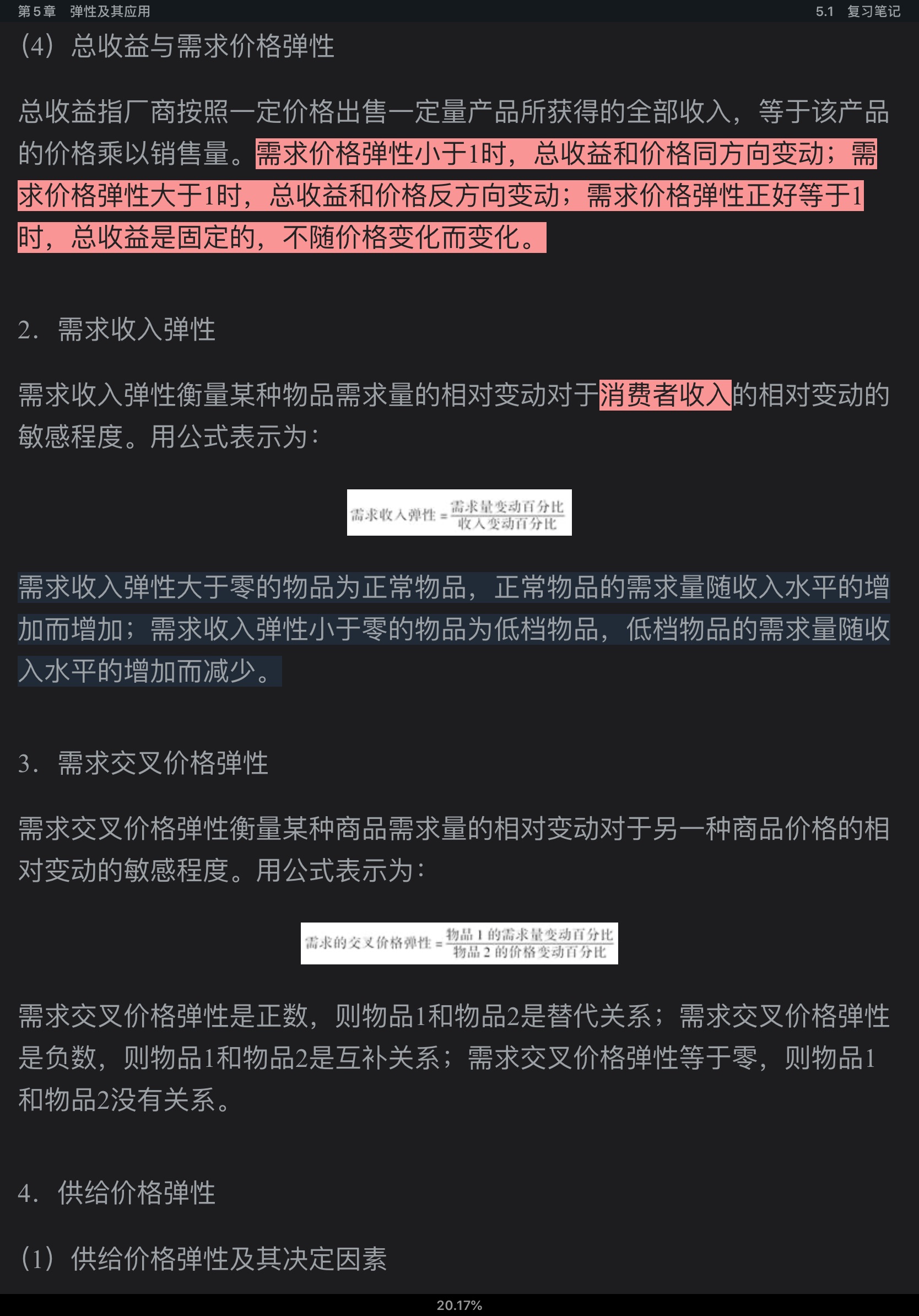 ѧԭ΢۾ѧֲᣩ7棩ʼǺͿκϰ⣨⣩⡾Ƶ⡿