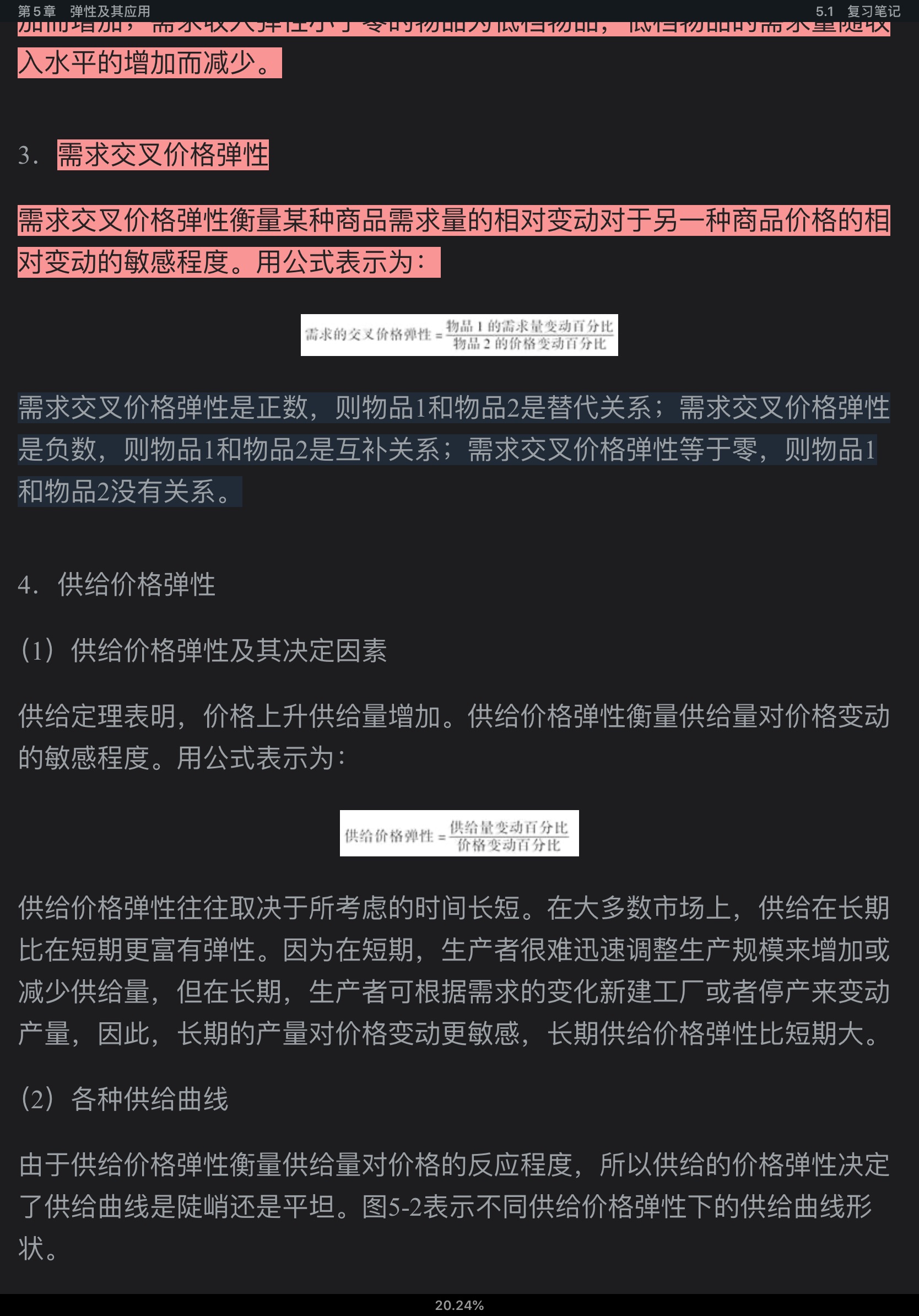 ѧԭ΢۾ѧֲᣩ7棩ʼǺͿκϰ⣨⣩⡾Ƶ⡿