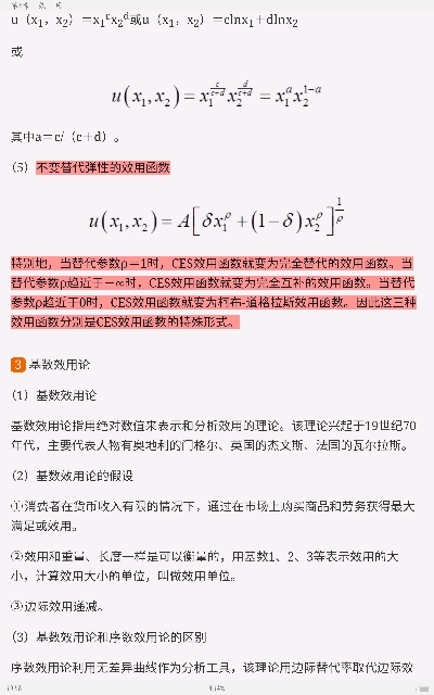 ﰲ΢۾ѧִ۵㡷9棩ʼǺͿκϰ