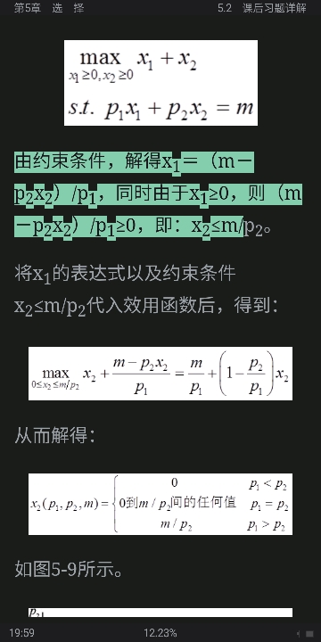 ﰲ΢۾ѧִ۵㡷9棩ʼǺͿκϰ