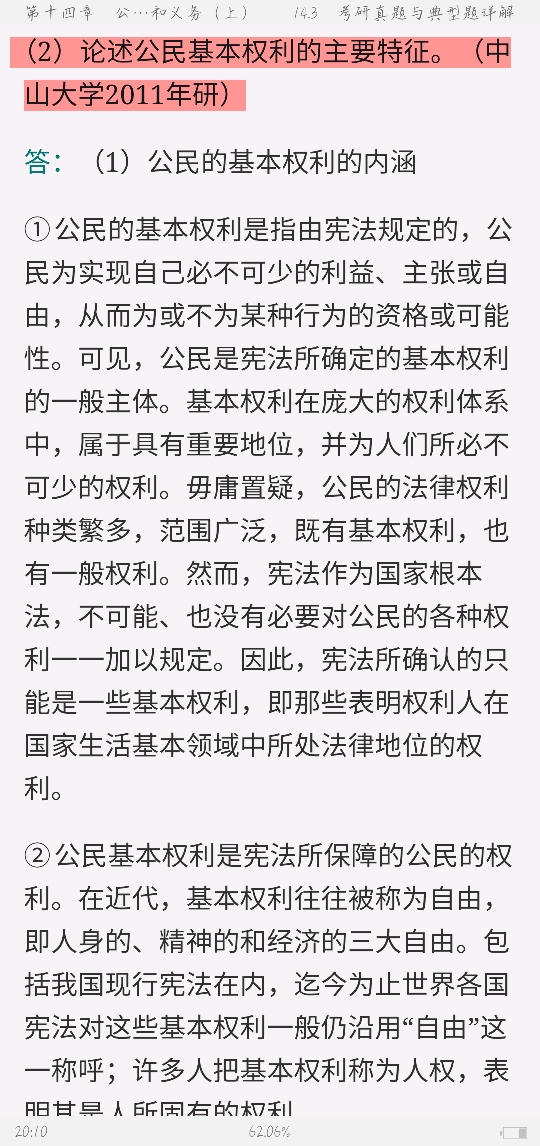 ҶСܷĿͿκϰ⣨⣩