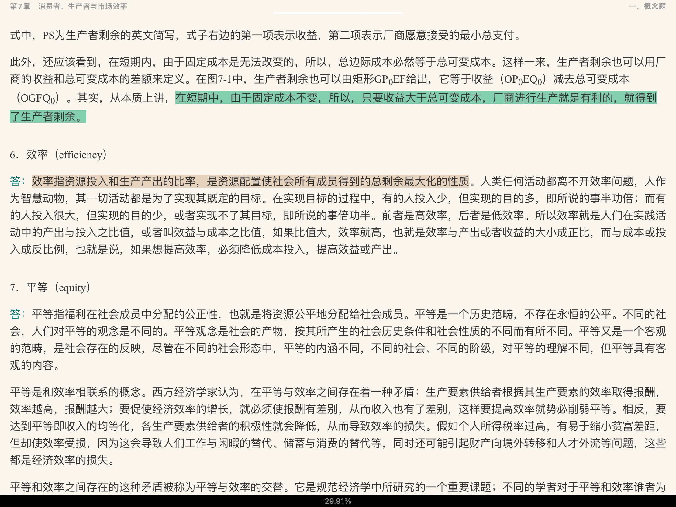 ѧԭ΢۾ѧֲᣩ7棩ʼǺͿκϰ⣨⣩⡾Ƶ⡿