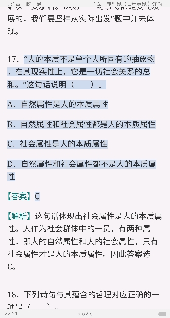 2021年党政领导干部公开选拔和竞争上岗考试专用教材:公共科目【考点精讲+典型题(含历年真题详解)】