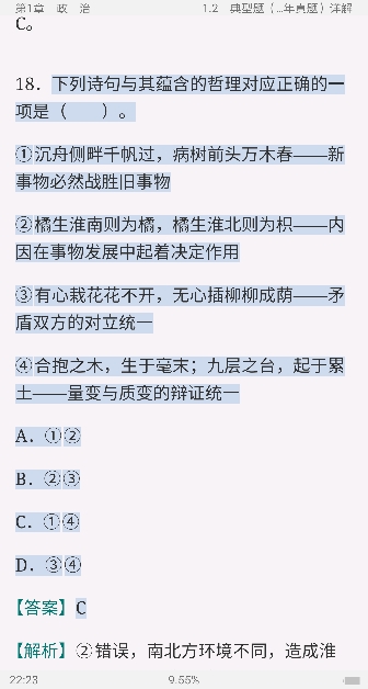 2021年党政领导干部公开选拔和竞争上岗考试专用教材:公共科目【考点精讲+典型题(含历年真题详解)】