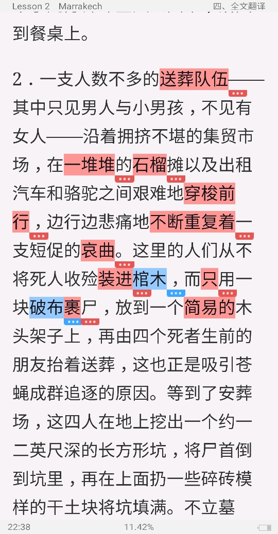 张汉熙《高级英语(2)》(第3版)学习指南【词汇短语+课文精解+全文翻译+练习答案】