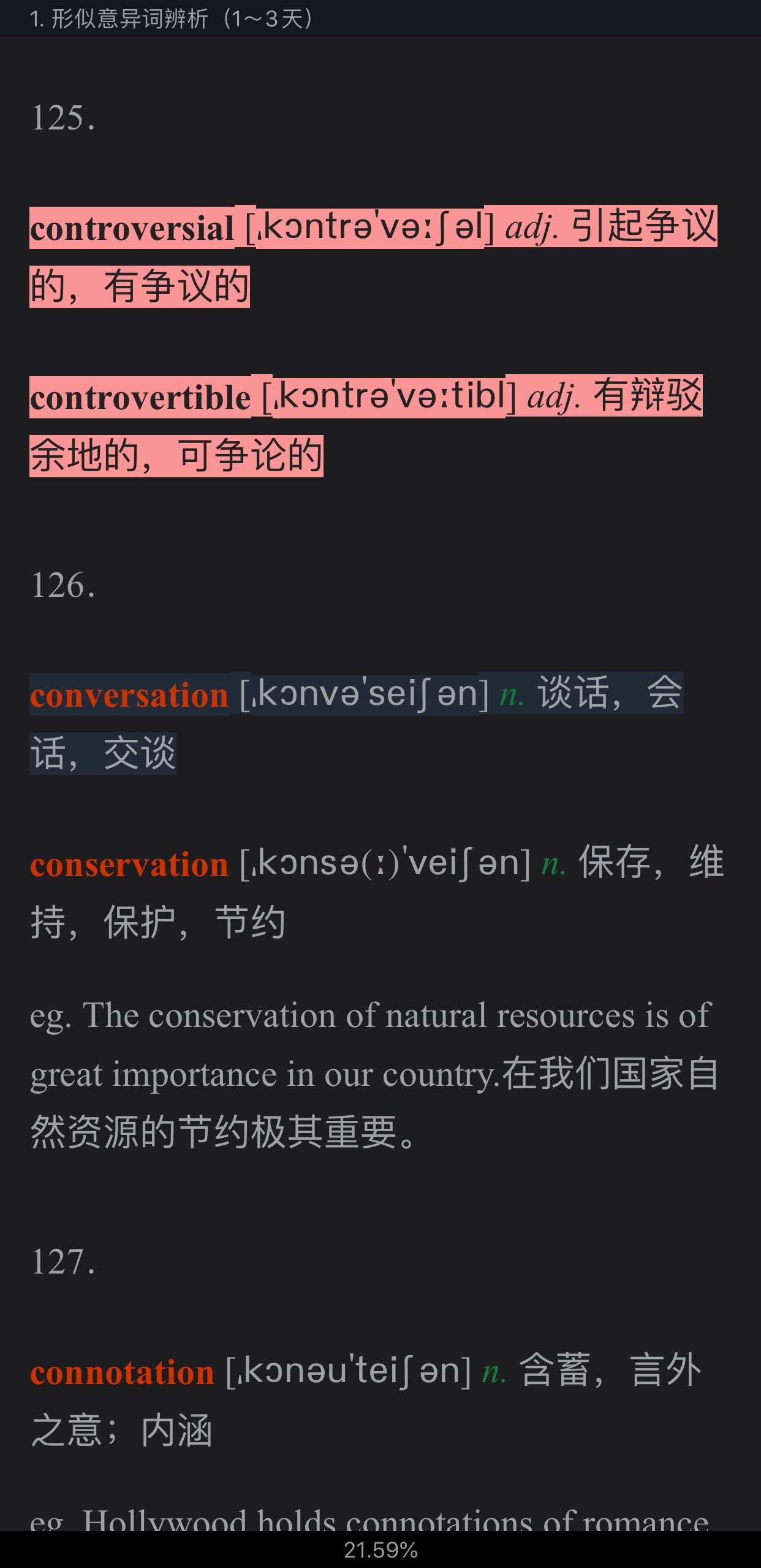 2021年考博英语词汇重难点20天冲刺