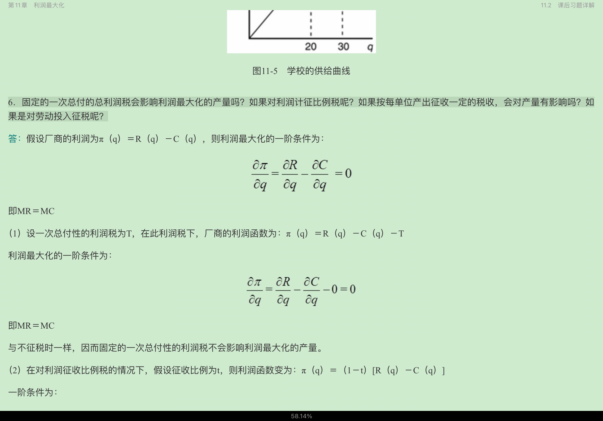 ƶɭ΢۾ۡԭչ11棩ʼǺͿκϰ