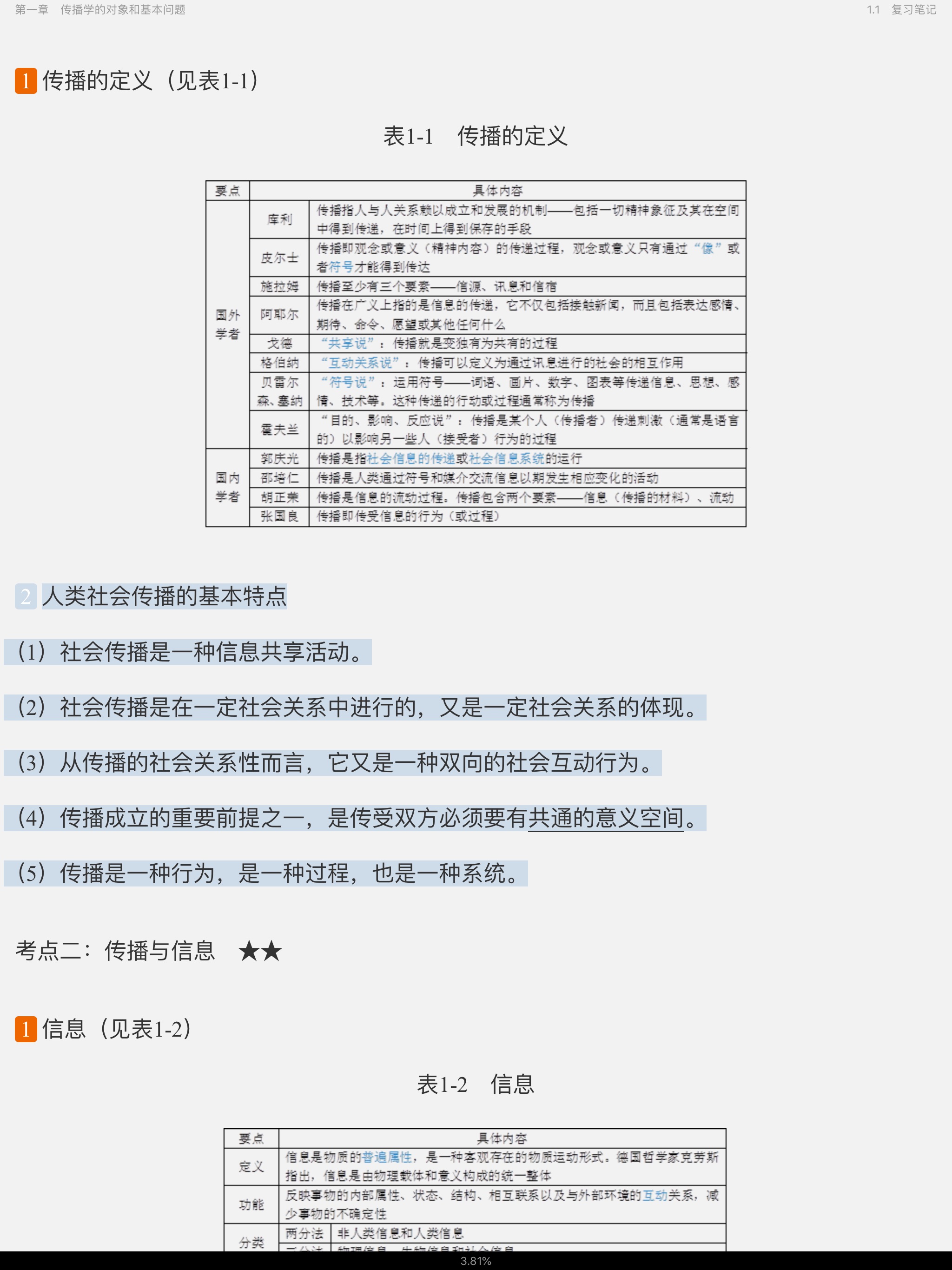 ⡶ѧ̡̳2棩ʼǺͿκϰ⣨⣩