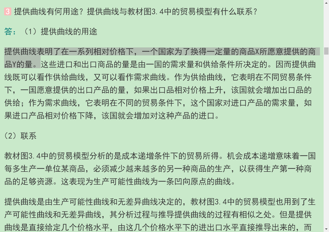 ߶ࡶʾѧ12棩ʼǺͿκϰ⣨⣩