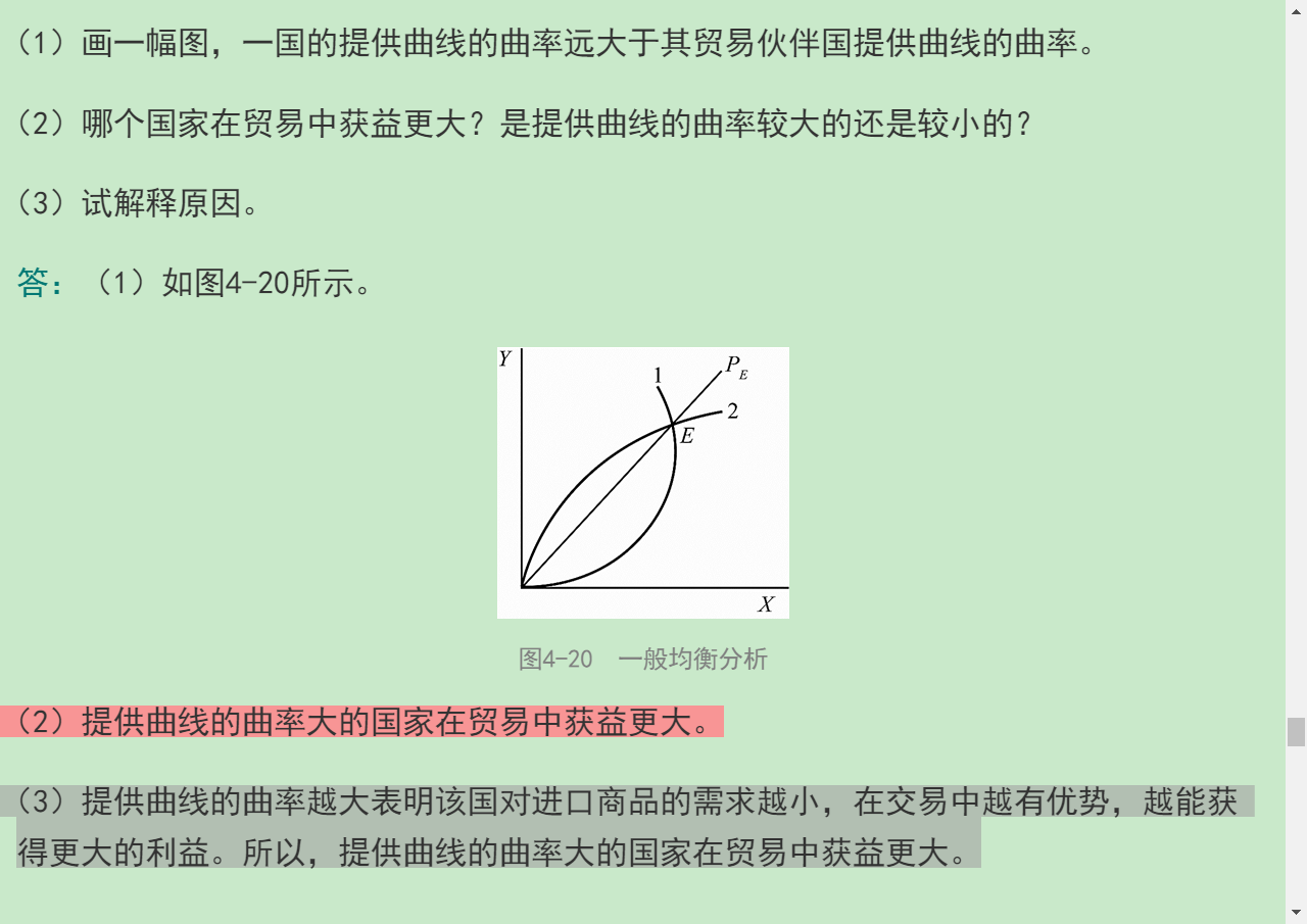 ߶ࡶʾѧ12棩ʼǺͿκϰ⣨⣩